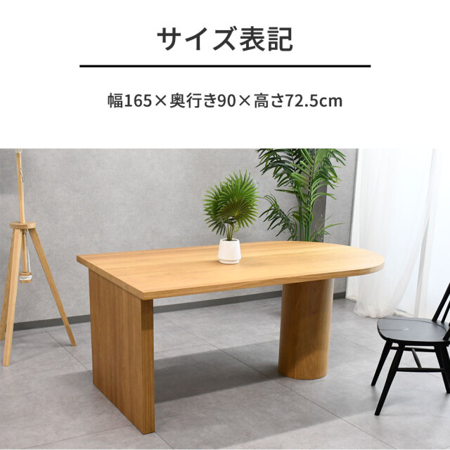 LDテーブル　オーク突板　110×50×60 新品アウトレット】 オーク突板165cm幅楕円形ダイニングテーブル OL23B