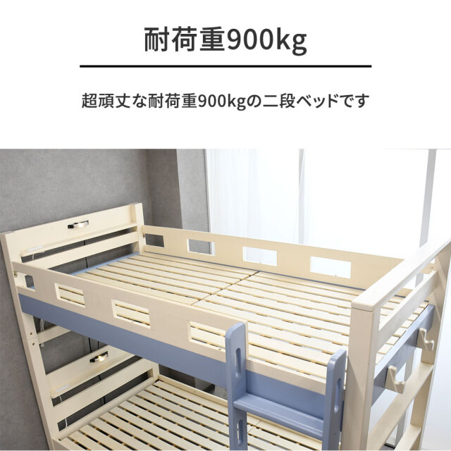 超がつくほど頑丈な2段ベッド！ フィンランドパイン無垢材 mobler