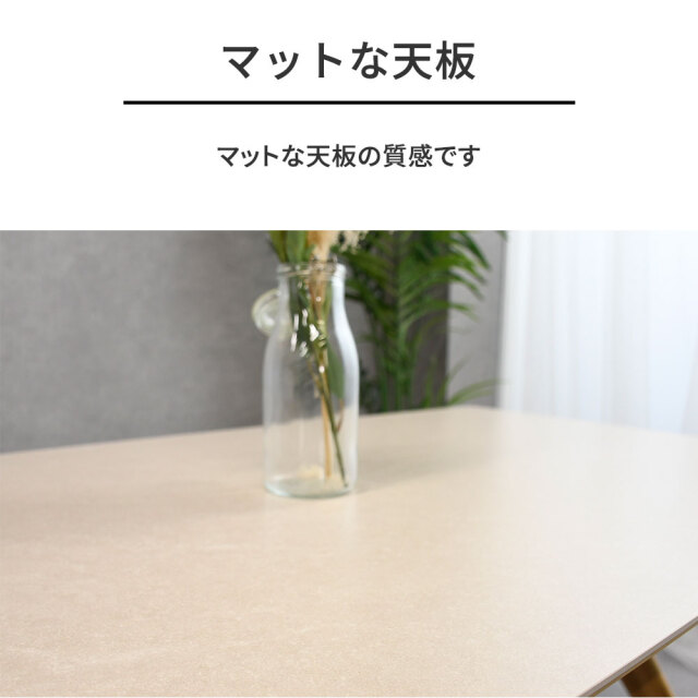 セラミック天板 オーク無垢材 150cm幅ダイニングテーブル PF17K