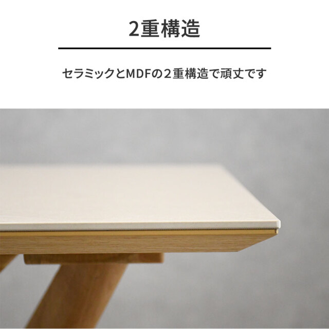 新品アウトレット】セラミック天板 オーク無垢材 150cm幅ダイニング