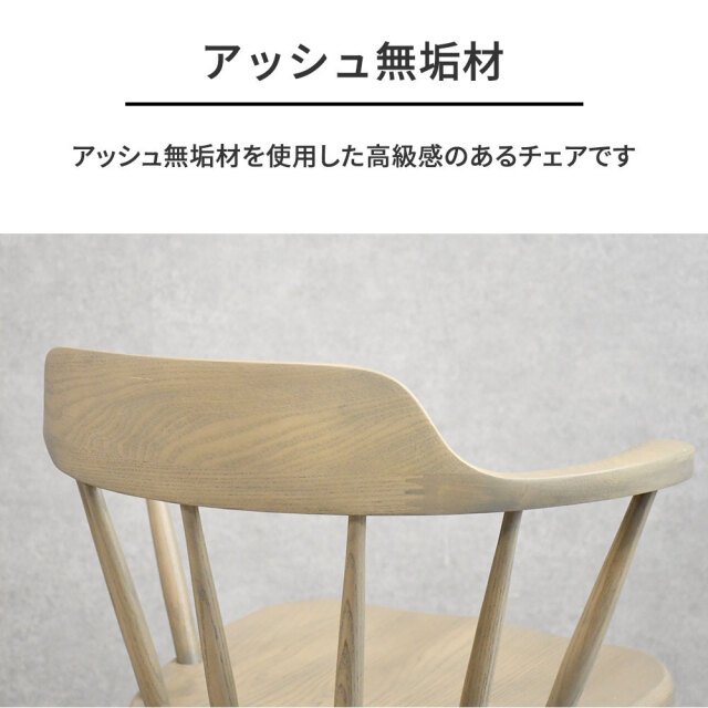 新品アウトレット】伝統的なデザインのアッシュ無垢材ダイニングチェア