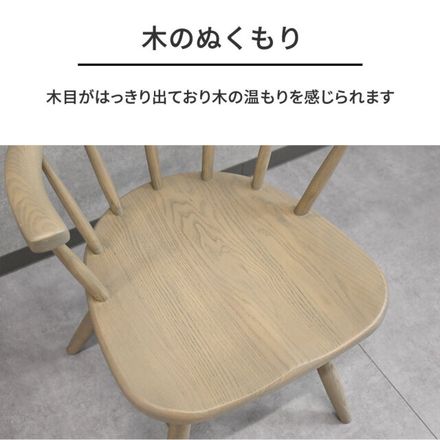 新品アウトレット】伝統的なデザインのアッシュ無垢材ダイニングチェア