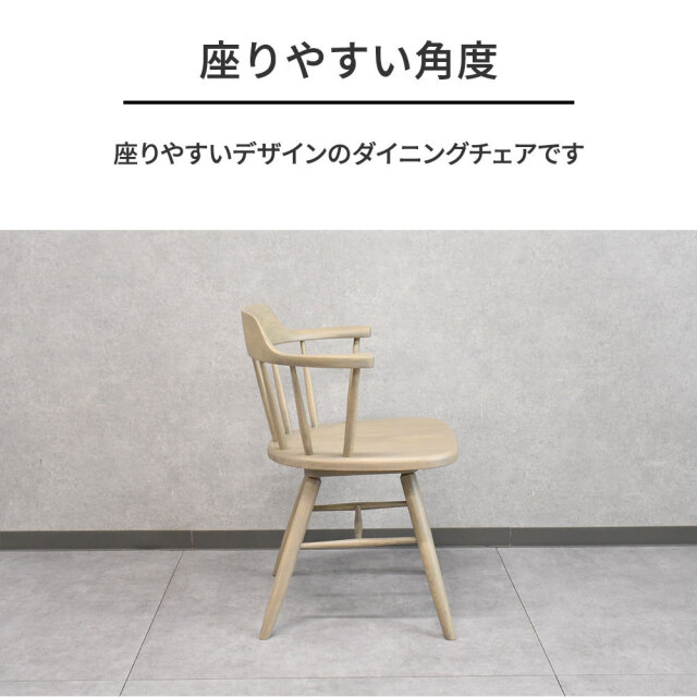 新品アウトレット】伝統的なデザインのアッシュ無垢材ダイニングチェア