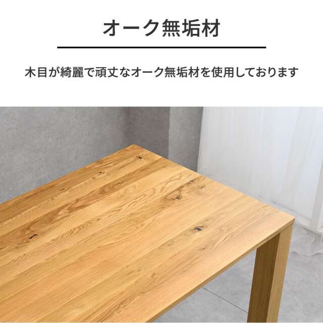 北欧デザインオーク無垢材 180cm幅 ダイニングテーブル mobler