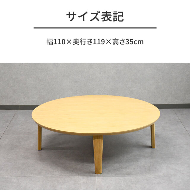 アウトレット‼️JOURNAL オーク材 60cm 円形リビングテーブル