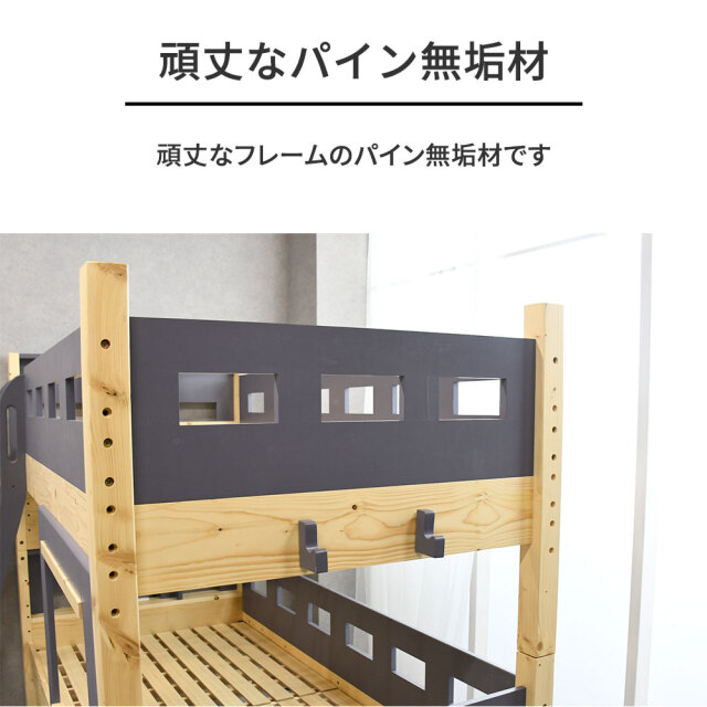 まるで秘密基地！ 超頑丈なパイン無垢材の2段ベッド mobler
