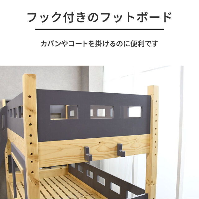 まるで秘密基地！ 超頑丈なパイン無垢材の2段ベッド mobler