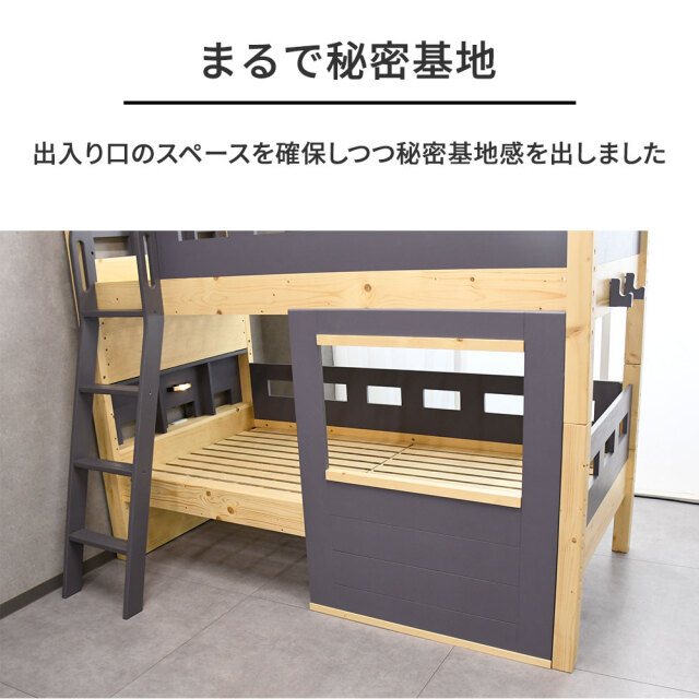 まるで秘密基地！ 超頑丈なパイン無垢材の2段ベッド mobler