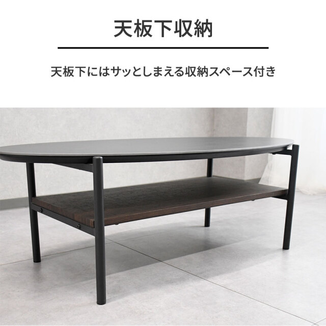 新品アウトレット】セラミック楕円形120cm幅ローテーブル センター