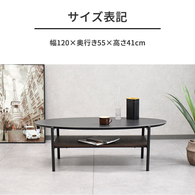 新品アウトレット】セラミック楕円形120cm幅ローテーブル センター