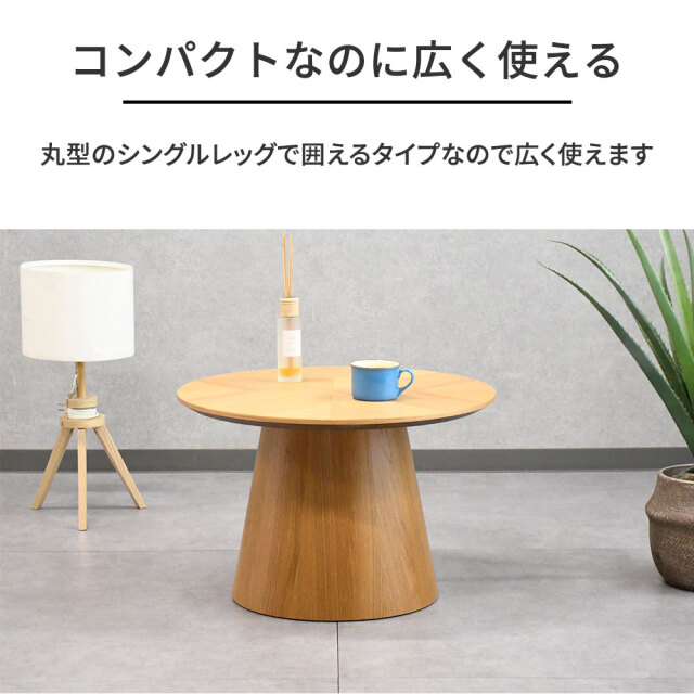 新品アウトレット】北欧デザイン！ヘリンボーン柄 60cm幅ローテーブル