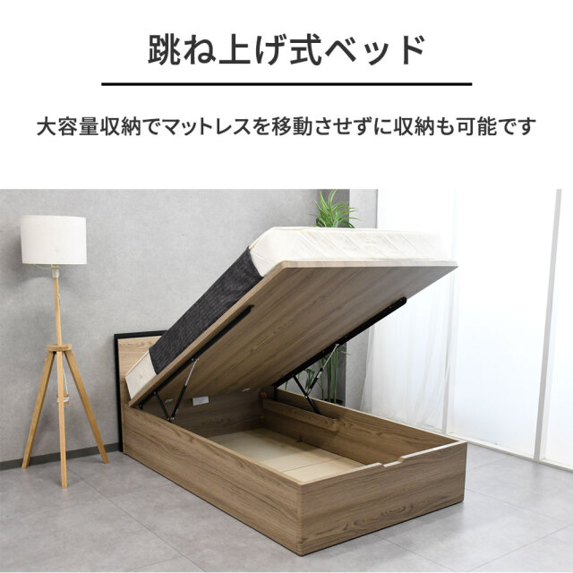 跳ね上げ式大容量シングルベッド フレームのみ セミダブル mobler