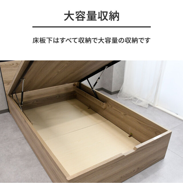 跳ね上げ式大容量シングルベッド フレームのみ セミダブル mobler