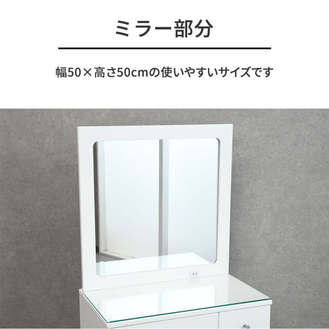 メイク時間を楽しみに！ ドレッサー 椅子付き 自分空間 OD28F