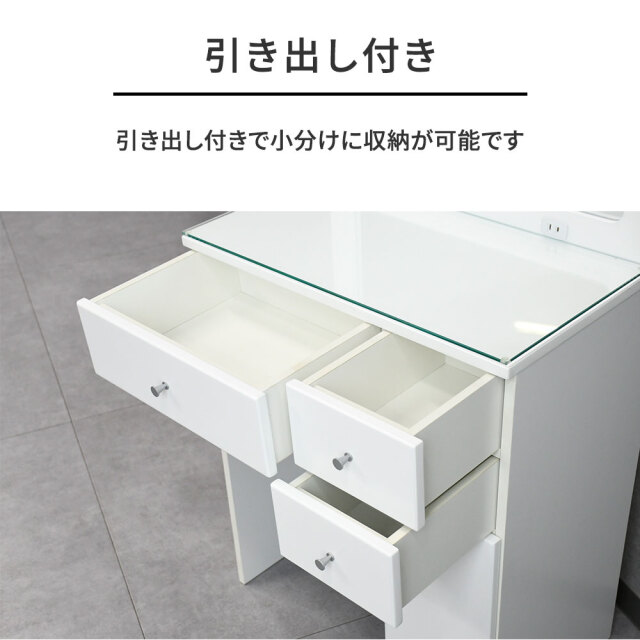 新品アウトレット】メイク時間を楽しみに！ ドレッサー 椅子付き 自分
