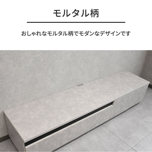 国産完成品モルタル柄180cm幅テレビボード テレビ台 OB2L
