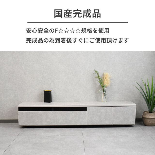 国産完成品モルタル柄180cm幅テレビボード テレビ台 OC5D