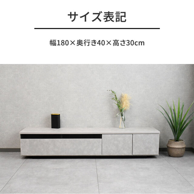 国産完成品モルタル柄180cm幅テレビボード テレビ台 OC5D