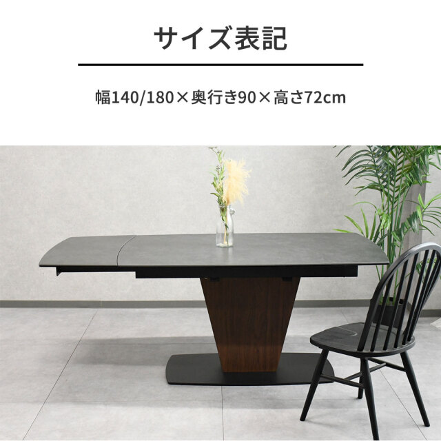 新品アウトレット】 伸長式セラミックダイニングテーブル 140 180 OA9B