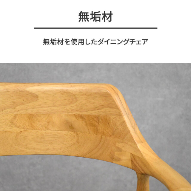 北欧スタイル無垢材ダイニングチェア OJ8K [アウトレット:展示品] mobler