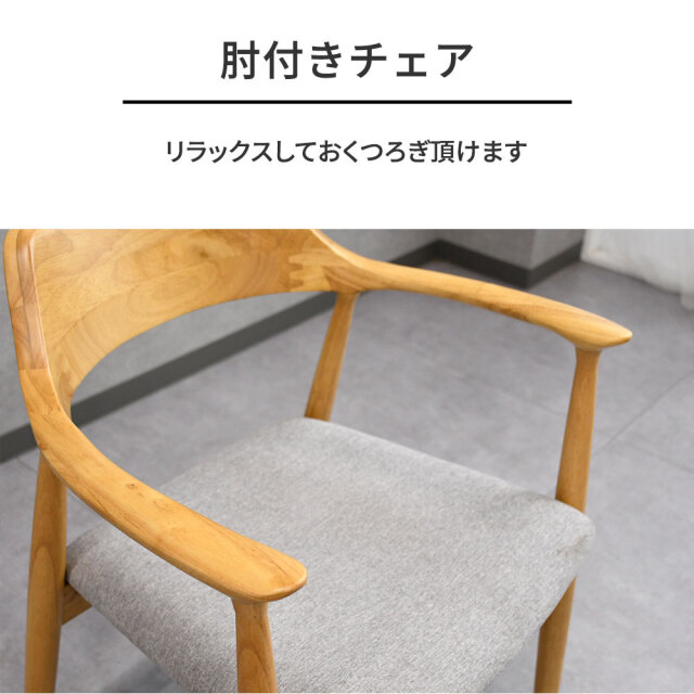 北欧スタイル無垢材ダイニングチェア OJ8K [アウトレット:展示品] mobler