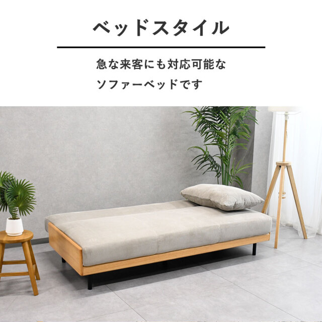 北欧デザイン木製コーデュロイソファーベッド 3人掛け 3人用 ソファ mobler