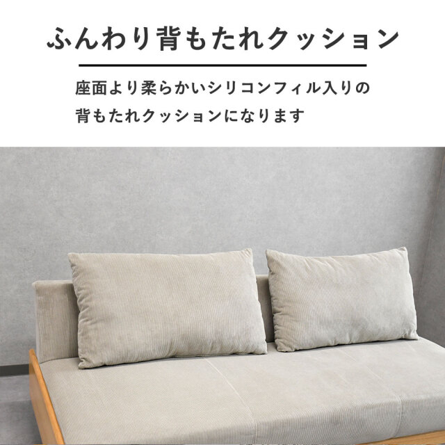 新品アウトレット】北欧デザイン木製コーデュロイソファーベッド OA5G