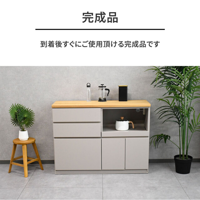 国産完成品オーク突板120cm幅キッチンカウンター 木製 キッチン収納