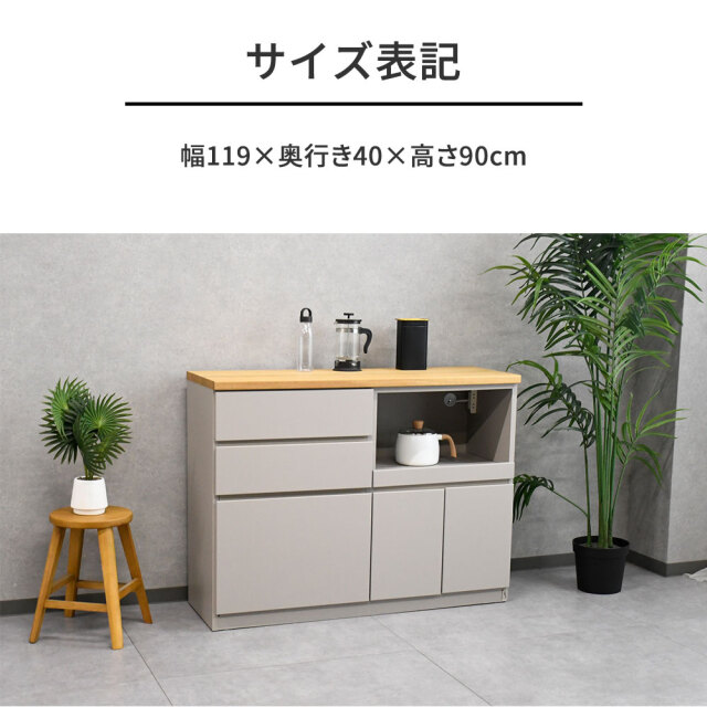 国産完成品オーク突板120cm幅キッチンカウンター 木製 キッチン収納