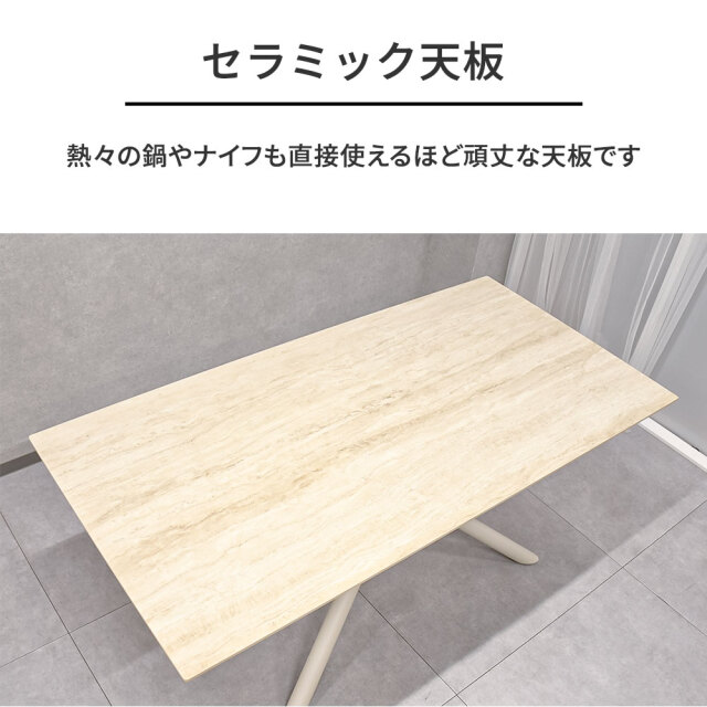 180cm幅セラミックダイニングテーブル 食卓 4人 長方形 ホワイト mobler