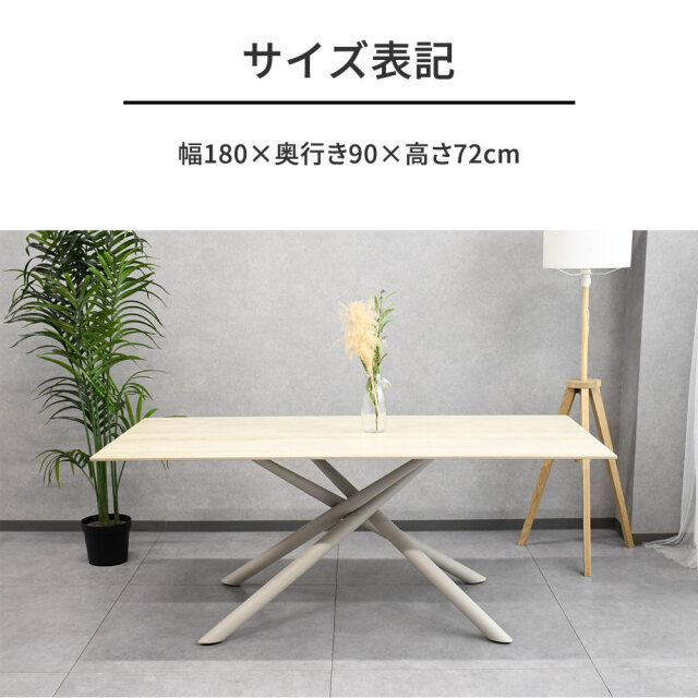 開梱設置付き新品アウトレット】180cm幅セラミックダイニングテーブル