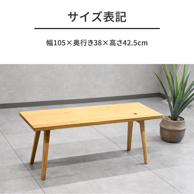 オーク無垢材ダイニングベンチ105cm 椅子 チェア mobler