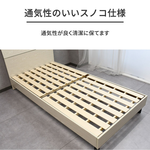 新品アウトレット】シングルベッド すのこ仕様 フレームのみ OK25B mobler
