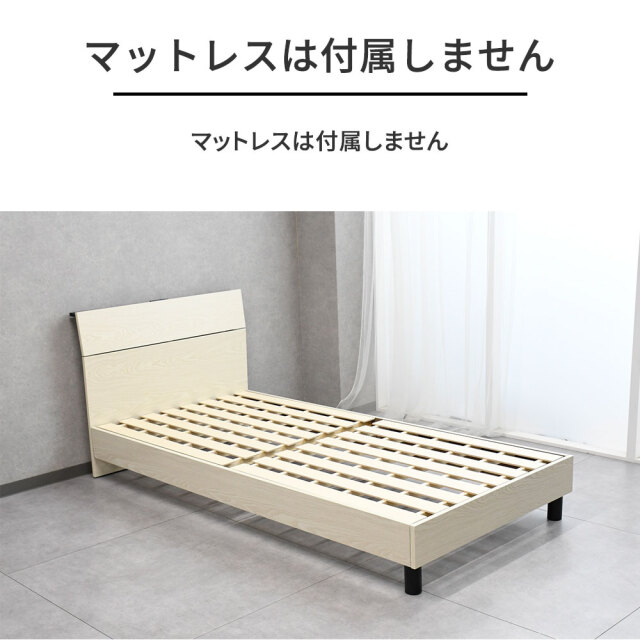 新品アウトレット】シングルベッド フレームのみ OK19C mobler