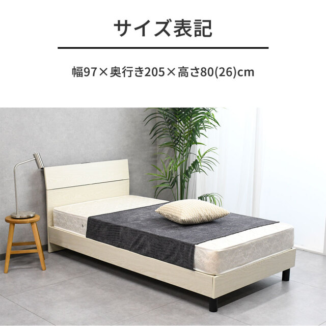 新品アウトレット】シングルベッド すのこ仕様 フレームのみ OK25B mobler