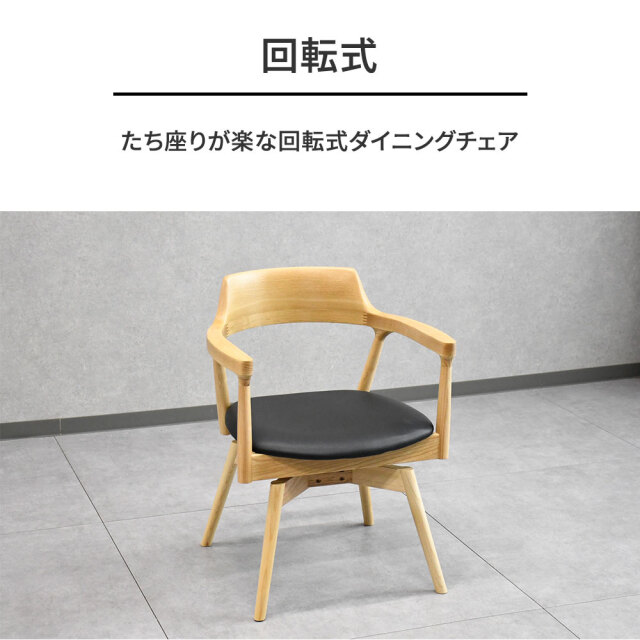 新品アウトレット】回転無垢材北欧デザインダイニングチェア OK20A