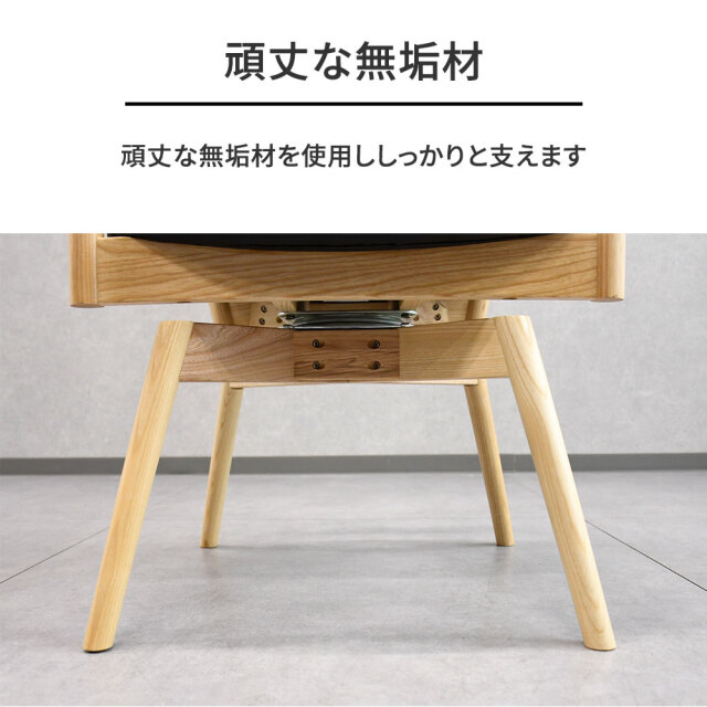 新品アウトレット】回転無垢材北欧デザインダイニングチェア OK20A