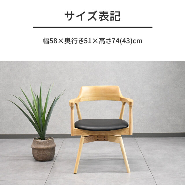 新品アウトレット】回転無垢材北欧デザインダイニングチェア OK20A