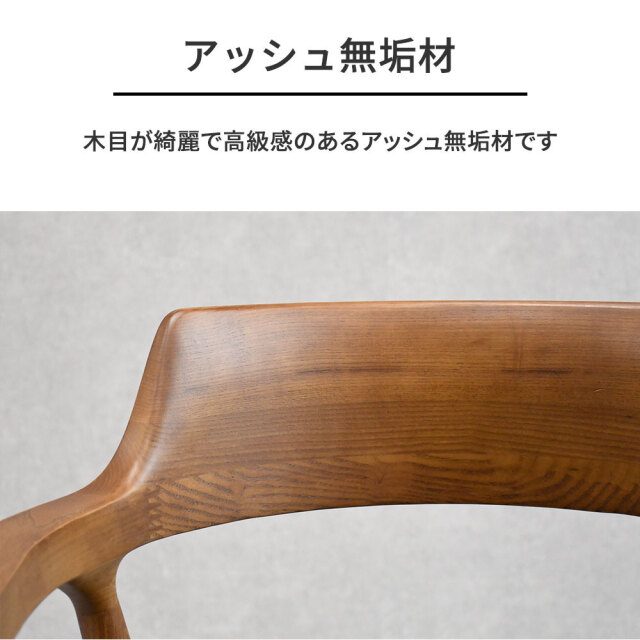 回転無垢材北欧デザインダイニングチェア 木製 PG17H [アウトレット