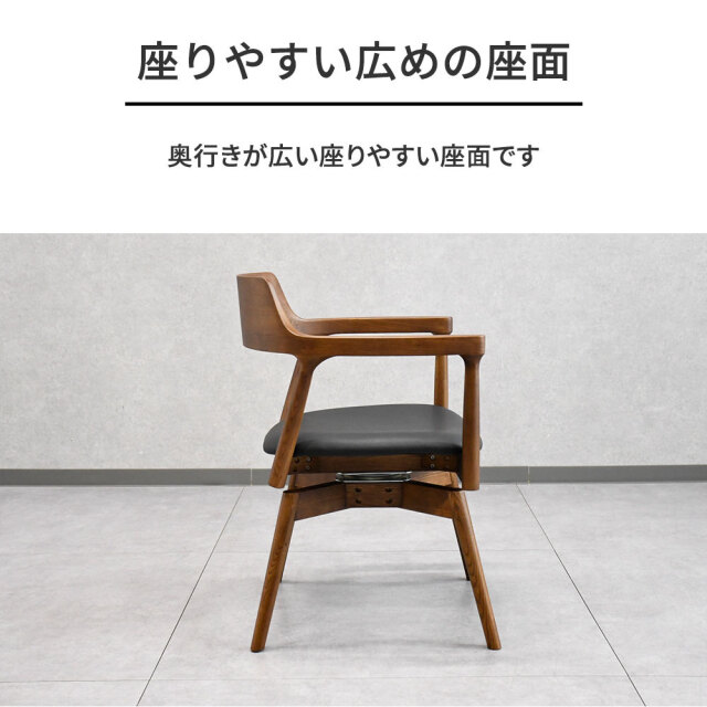 回転無垢材北欧デザインダイニングチェア 木製 PG17H [アウトレット