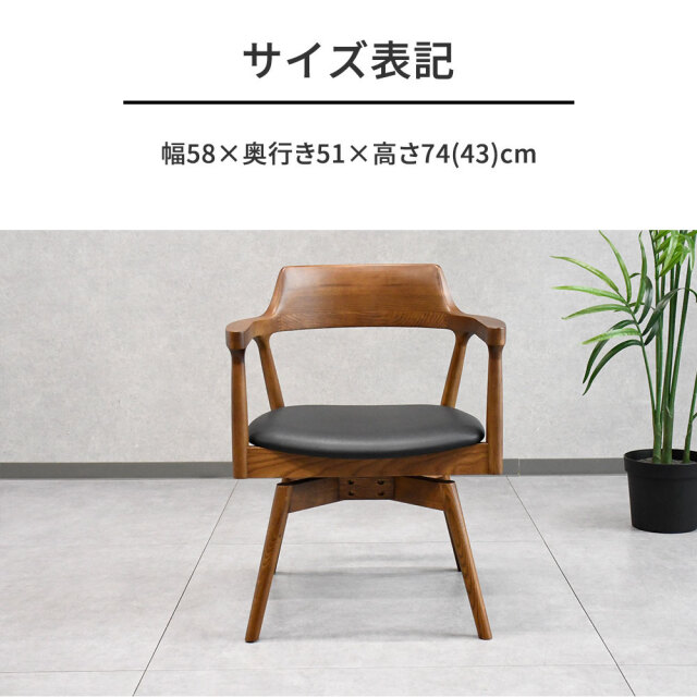 回転無垢材北欧デザインダイニングチェア 椅子 木製 mobler