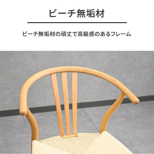 ペーパーコードビーチ無垢材ダイニングチェア 木製 PF16L