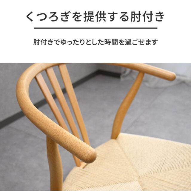 ペーパーコードビーチ無垢材ダイニングチェア 2脚セット 木製 mobler