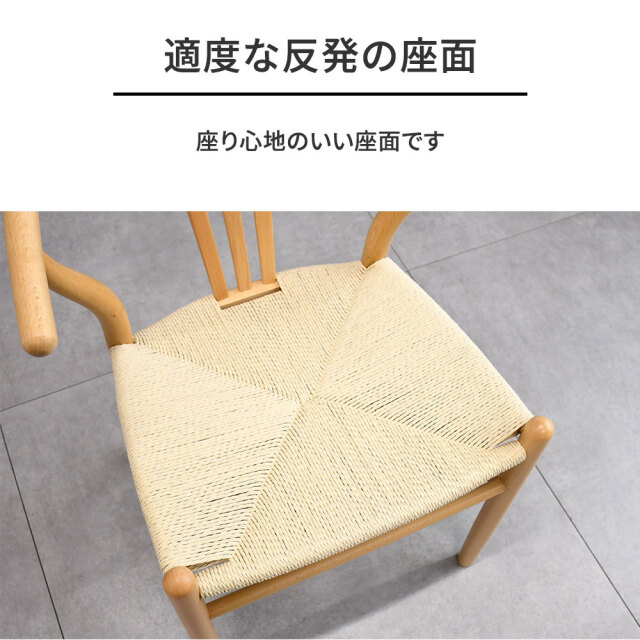 ペーパーコードビーチ無垢材ダイニングチェア 2脚セット 木製 mobler
