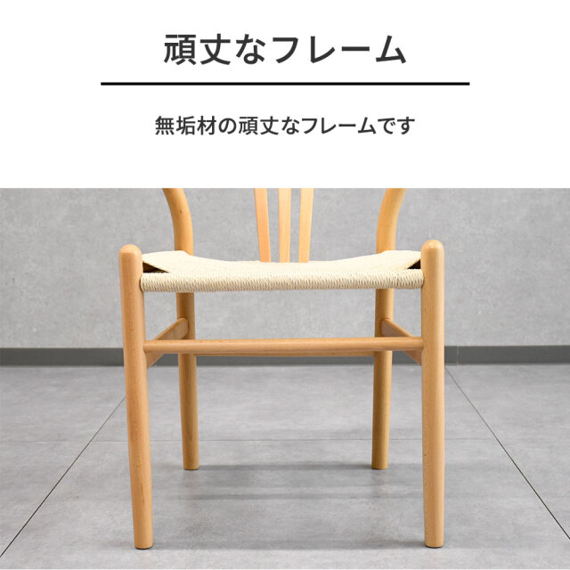 ペーパーコードビーチ無垢材ダイニングチェア 木製 OD21H