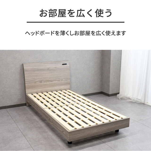 新品アウトレット】シングルベッド すのこ コンセント付き フレーム