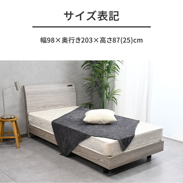 新品アウトレット】シングルベッド すのこ コンセント付き フレーム