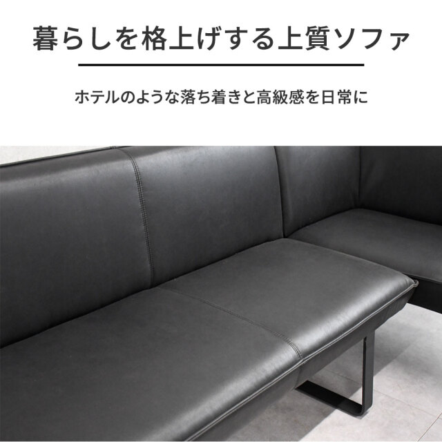 ブラックレザー レザーファブリック カウチソファ L字ソファ