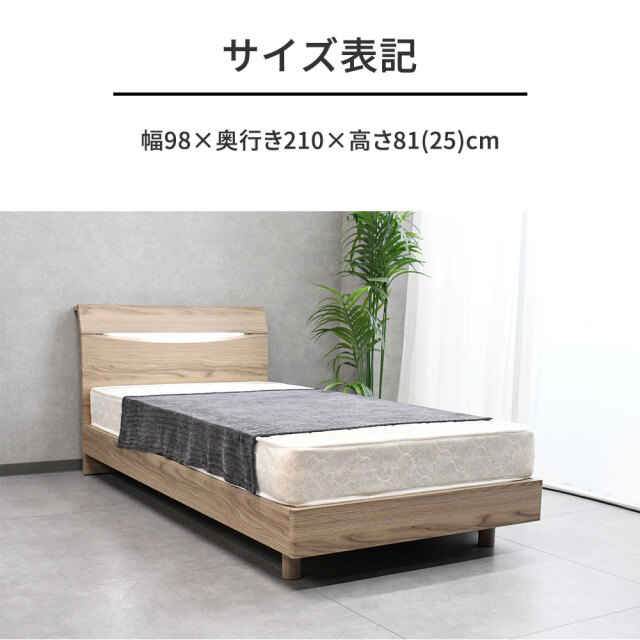 訳ありアウトレット】LED照明コンセント付きシングルベッド フレーム