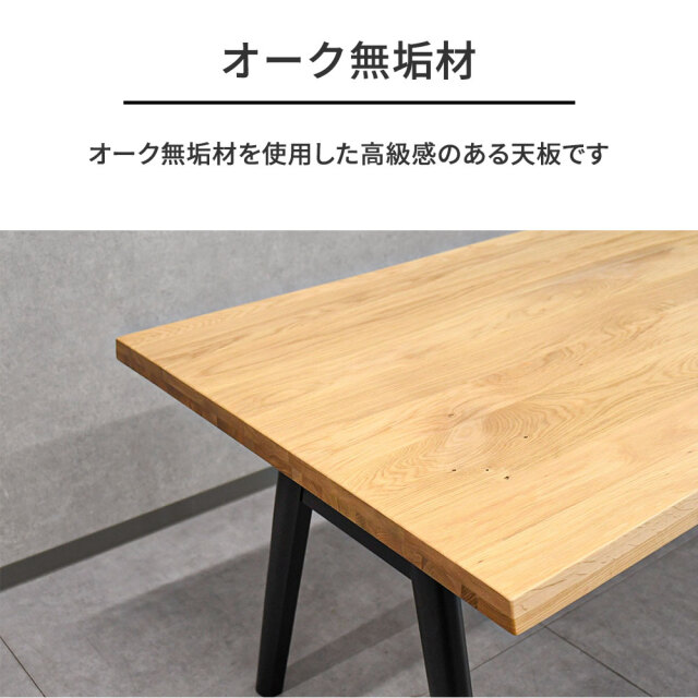 新品アウトレット】オーク無垢材180cm幅極厚40mm天板ダイニング